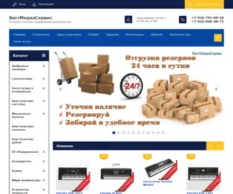 Bestmediaservis.ru(Интернет) Screenshot