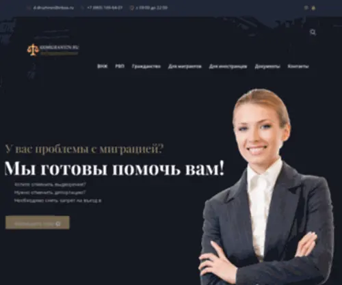 Bestmem.ru(Сайт о миграции в РФ) Screenshot