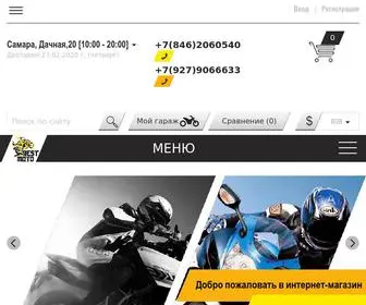 Bestmotoshop.ru(Мотомагазин Bestmotoshop) Screenshot