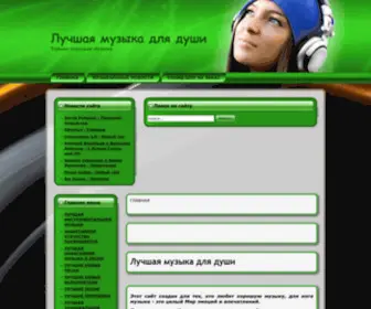 Bestmuzika.ru(Лучшая) Screenshot