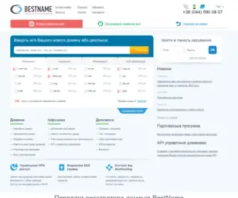 Bestname.com.ua(Регистрация доменных имен) Screenshot