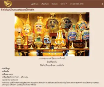 Bestnewname.com(รับตั้งชื่อมงคล) Screenshot