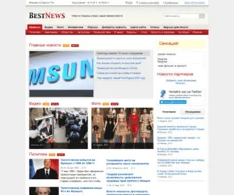 Bestnews.in.ua(Новости Украины и мира) Screenshot