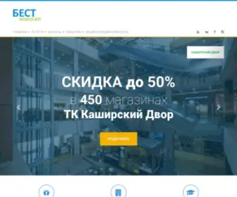 Bestnovosel.ru(Bestnovosel) Screenshot