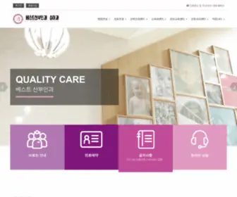 Bestobgy.co.kr(베스트) Screenshot