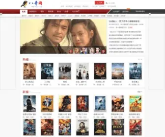 Bestofdiving.com(八哥網) Screenshot