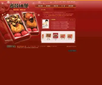 Bestoilrice.com.tw(吉贊油飯) Screenshot