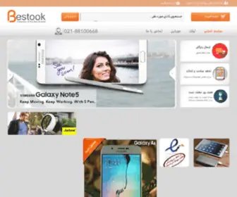 Bestook.com(صفحه اصلی) Screenshot