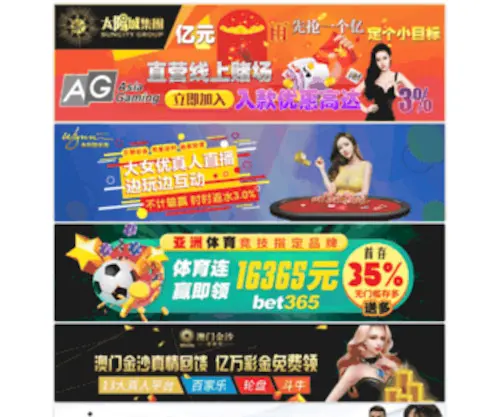 Bestoolscn.com(太阳集团娱乐所有网站) Screenshot