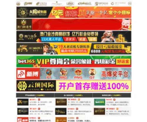 Bestopay.com(金沙国际网手机网址) Screenshot