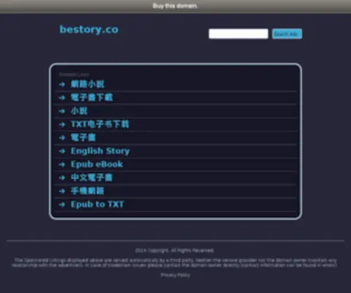 Bestory.co(Bestory精品文學) Screenshot