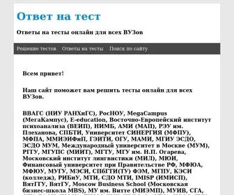 Bestotvetnatest.ru(Ответ на тест) Screenshot