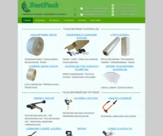 Bestpack.by(Упаковочные материалы) Screenshot