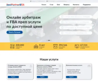 Bestpartnerusa.com($ Преп центр в США) Screenshot