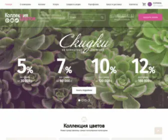 Bestplants.ru(Интернет) Screenshot