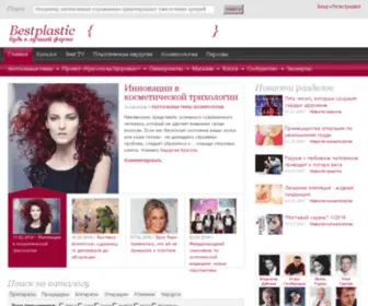 Bestplastic.ru(мультимедиапроект о красоте и здоровом образе жизни) Screenshot