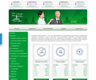 Bestprint.ru(Типография "Урбан Графикс") Screenshot