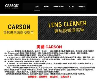 Bestprofile.com.hk(Carson Lenspen) Screenshot