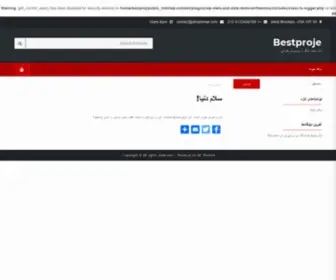 Bestproje.ir(پروژه برتر) Screenshot
