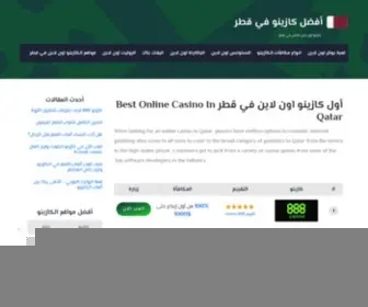 BestQatarcasinos.com(أفضل) Screenshot