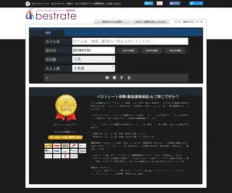 Bestrate.jp(ベストレート) Screenshot