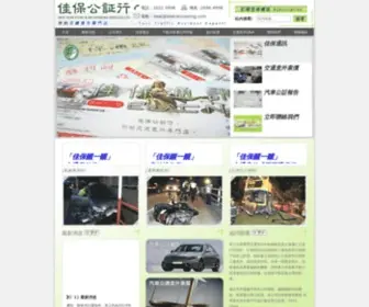 Bestrecovering.com(佳保公証行) Screenshot
