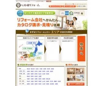 Bestreform.jp(住宅リフォーム・マンションリフォームは安心) Screenshot