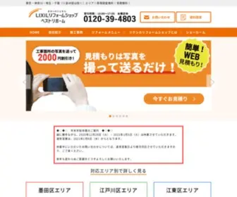 Bestrehome-Bestwing.com(台東区) Screenshot