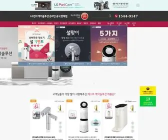 Bestrentalshop.co.kr(LG정수기렌탈) Screenshot