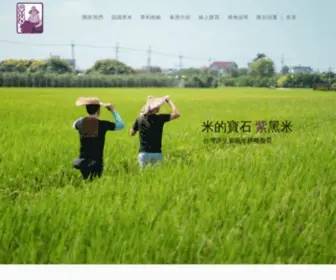 Bestrice.com.tw(阿堂黑米) Screenshot