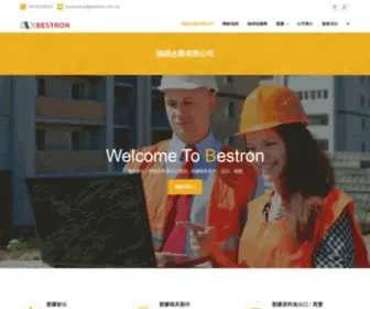 Bestron.com.tw(強碩企業有限公司) Screenshot