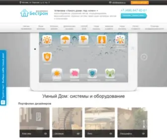 Bestron.ru(Оборудование для систем Умного дома в Москве от компании) Screenshot