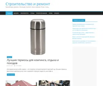 Bestroof.ru(Строительство и ремонт) Screenshot