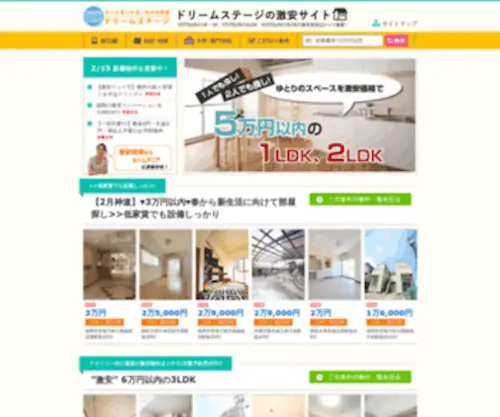 Bestroom-Fukuokachintai.com(福岡の激安賃貸) Screenshot