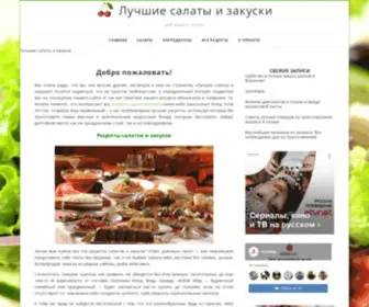 Bestsalads.ru(Лучшие) Screenshot