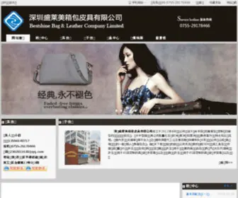 Bestshine-Bag.cn(有限公司) Screenshot