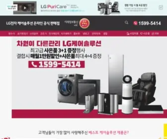 Bestshop-Rental.com(LG퓨리케어정수기) Screenshot