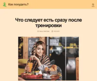 Bestsize.org(Как быстро похудеть с помощью диет и без диет) Screenshot