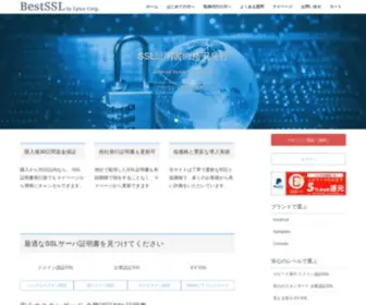 Bestssl.net(GeoTrust、Symantec、Comodo) Screenshot