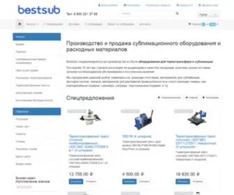 Bestsub.ru(Сублимационное) Screenshot