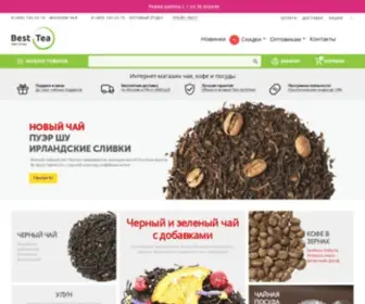 Besttea.ru(интернет) Screenshot