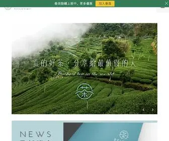 Besttea1.com(天下第一好茶) Screenshot