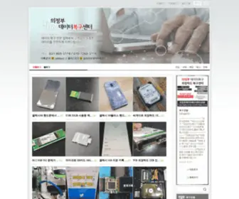 Bestudr.com(데이터복구센터 UDR) Screenshot