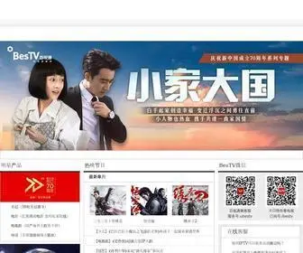 Bestv.com.cn(百视通网) Screenshot