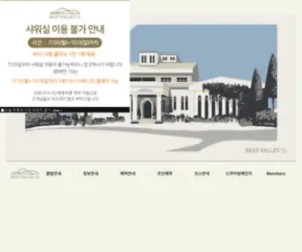 Bestvalleygc.com(베스트밸리GC) Screenshot