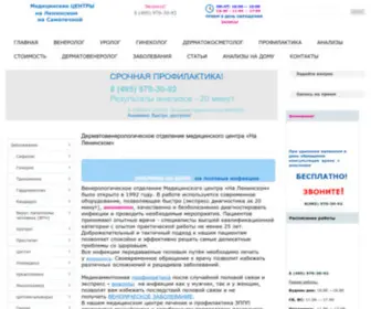 Bestvenerolog.ru(Венерологическая клиника в Москве) Screenshot