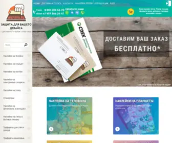 Bestvinyl.ru(Каталог виниловых наклеек) Screenshot