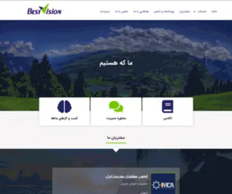 Bestvision.ir(بست ویژن) Screenshot