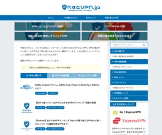 BestVPN.jp(べすとVPN.jp) Screenshot