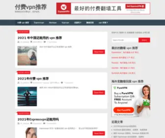 BestVPNforchina.net(BestVPNforchina) Screenshot